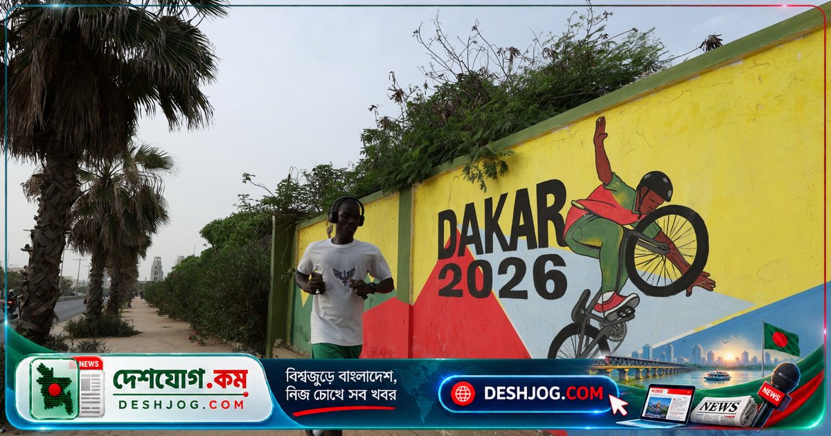 দাকার যুব অলিম্পিকে জ্বালানী ধারণের প্রতিযোগিতা: কে পাবে সেই অগ্নি?