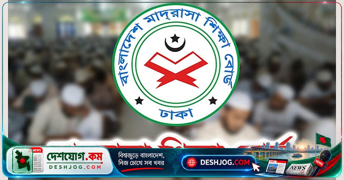 ৮ ডিসেম্বর থেকে শুরু হবে দাখিলের অষ্টম শ্রেণির বৃত্তি পরীক্ষা