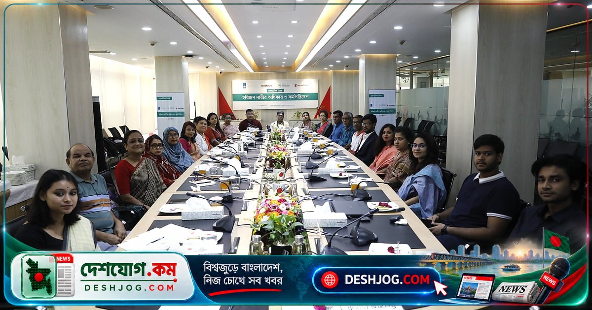 হরিজন নারীদের অধিকার ও কর্মসংস্থানের বাস্তবতা: 'বৈষম্য থেকে মুক্তি পাওয়ার দাবি'