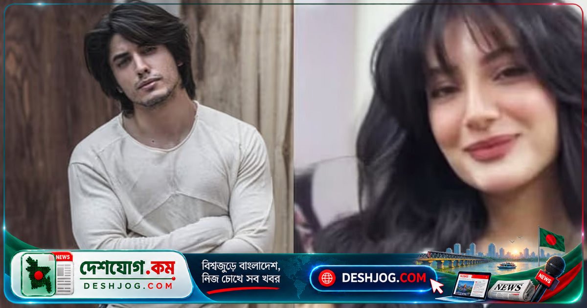 'জানজিরে' তারকা দানিয়াল জাফর ও নূর ফাতিমার বাগদান গুজব: কি সত্য?