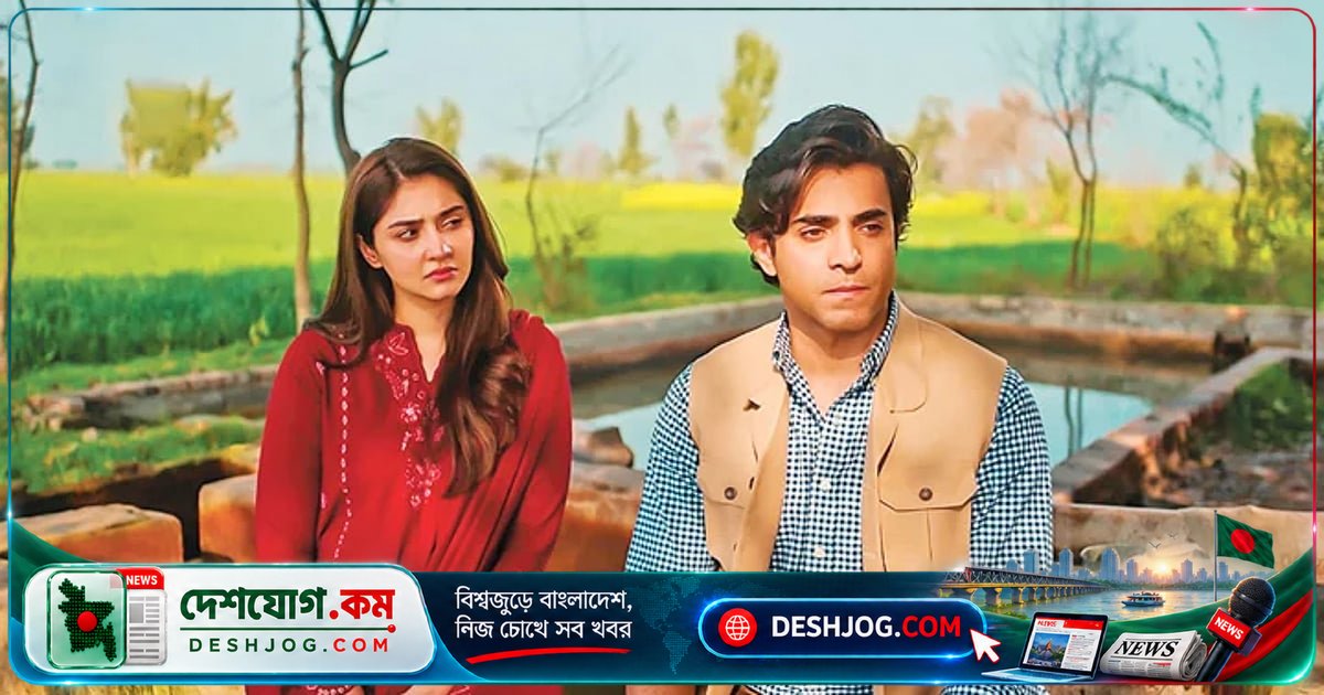 'দার-এ-নিজাত'-এর প্রেমের জটিলতা ও বিশ্বাসঘাতকতা: কেন সিরিজটি বিশ্বব্যাপী দর্শকদের আকর্ষণ করছে?