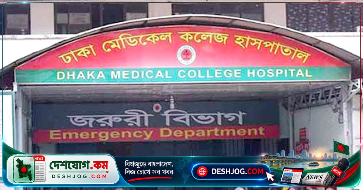 দারুস সালামে গুলিবিদ্ধ হলে ঢামেক হাসপাতালে চিকিৎসাধীন গৃহবধূ জেসমিন আক্তার