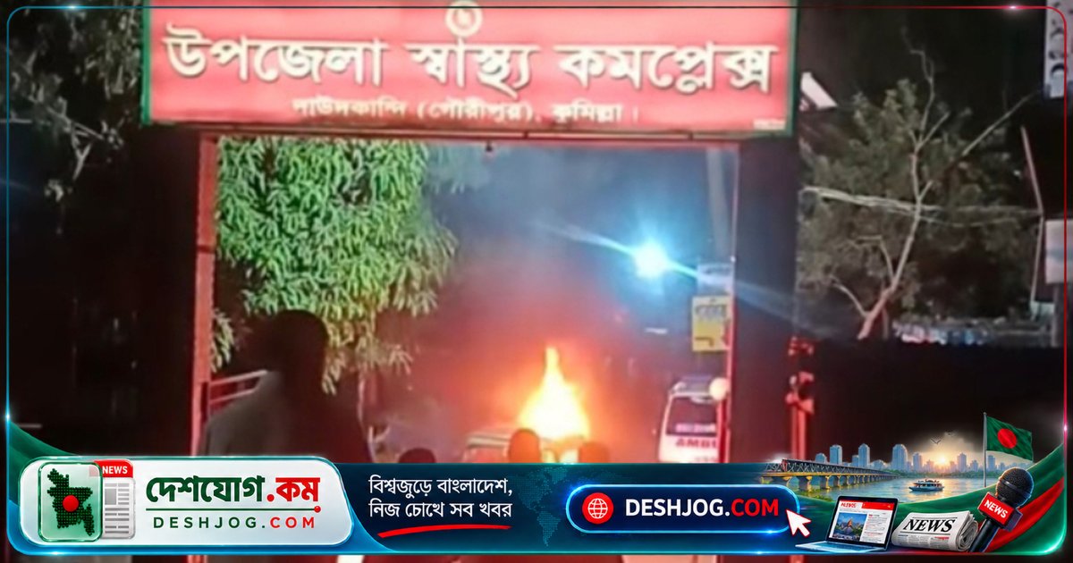 দাউদকান্দি ফটকেই সিএনজি অটোরিকশায় বিস্ফোরণে পাঁচজন দগ্ধ, দুজনকে বার্ন ইনস্টিটিউটে পাঠানো