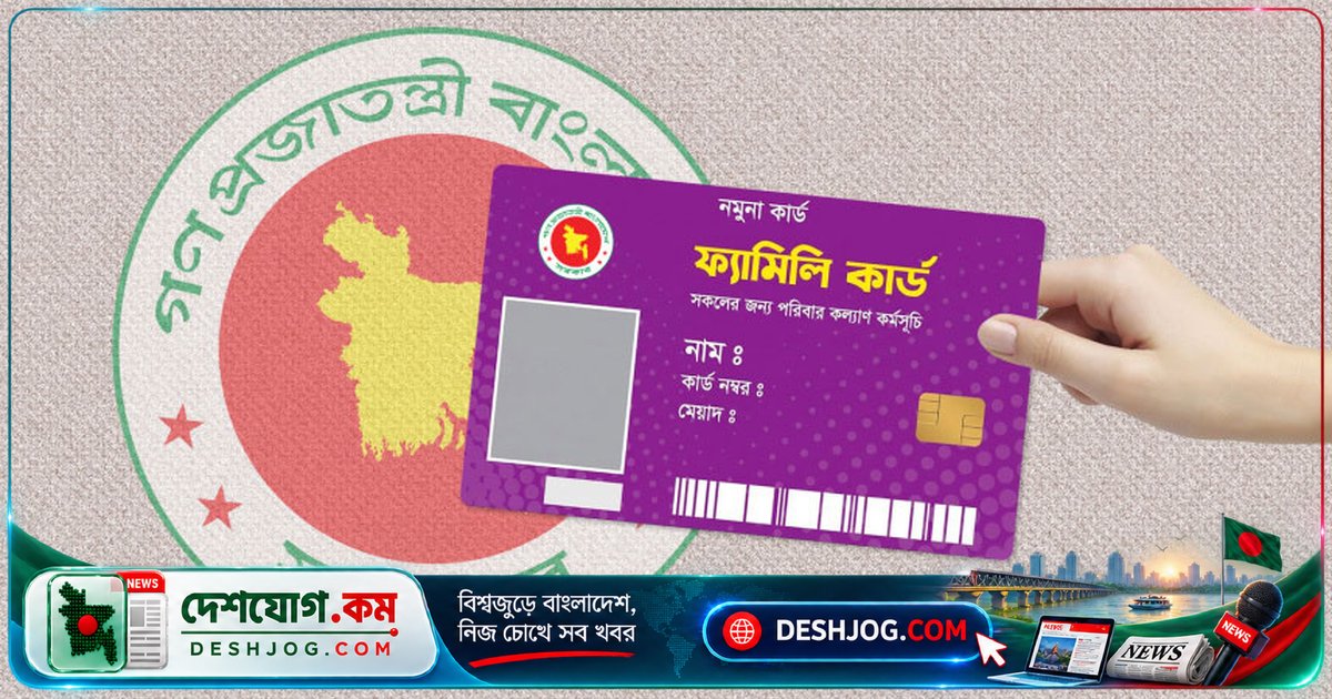 দৌলতখানে ফ্যামিলি কার্ডের প্রলোভনে বিধবার সোনার দুল চুরি: দুজনকে অভিযোগে জড়িত