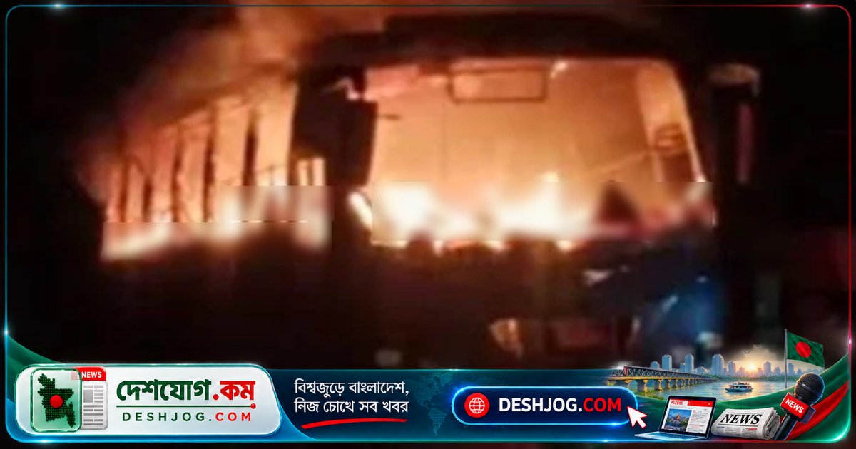 দৌলতদিয়া বাস টার্মিনালে রাতের বাসে অগ্নিকাণ্ড: পুড়ে যায় মা ক্লাসিক পরিবহনের বাস, কোনো হতাহত না
