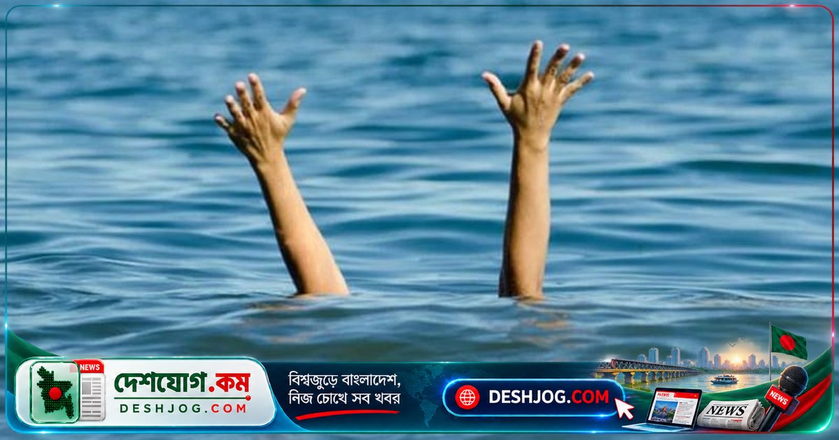 দৌলতদিয়া পদ্মা নদীতে গোসলের সময় নিখোঁজ শিশু ২২ ঘণ্টা পর মরদেহ উদ্ধার