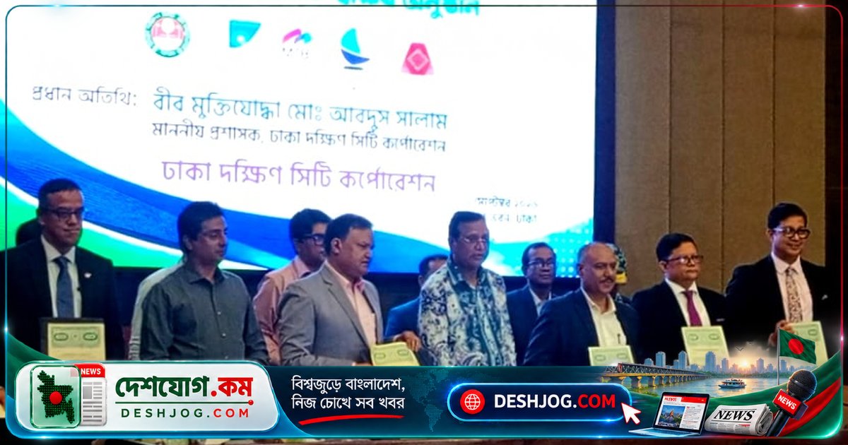 ডিএসসিসির রাজস্ব আদায়ে যুগান্তকারী উদ্যোগ: পাঁচ ব্যাংকের সঙ্গে চুক্তি সই