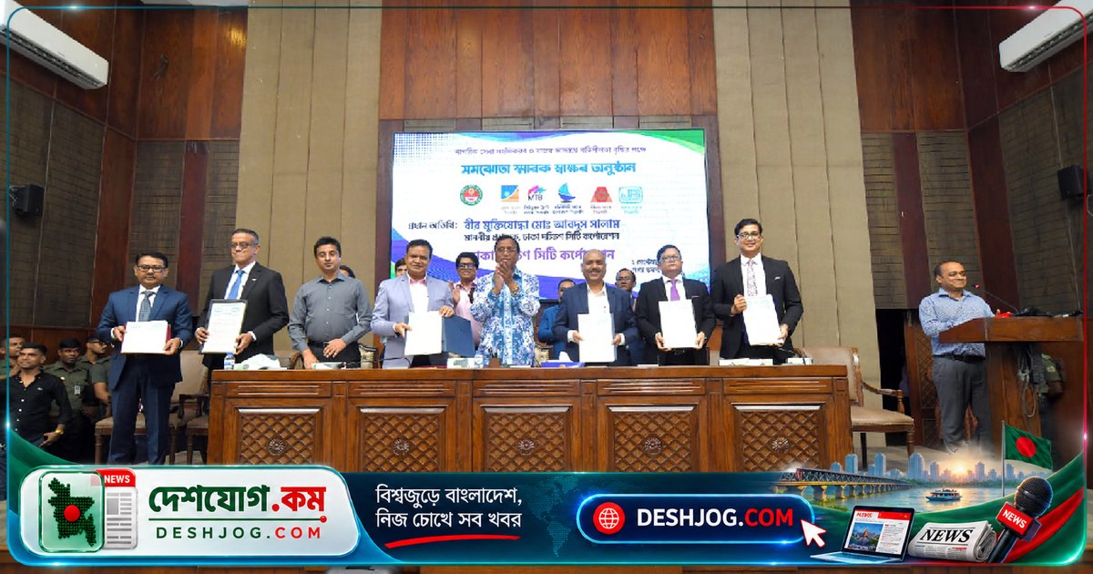 ডিএসসিসির রাজস্ব আদায়ে নতুন যুগ: পাঁচ ব্যাংকের সঙ্গে ডিজিটাল চুক্তি স্বাক্ষর