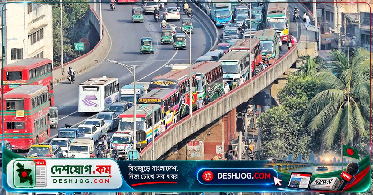 গুলিস্তান-যাত্রাবাড়ী ফ্লাইওভারের যানজট সমাধানে ডিটিসিএর বিপ্লবী সুপারিশ: টোলমুক্ত থেকে রিং রোডের নকশা পর্যন্ত