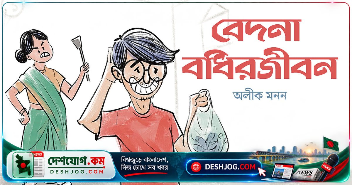 বধিরজীবনের বাজারযাত্রা: কানে শুনতে না পেলে কীভাবে মাছওয়ালা বুঝে গেল?