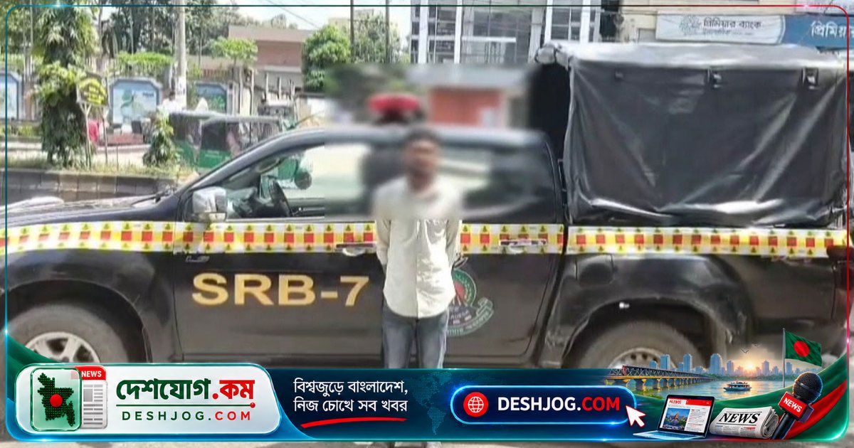 মৃত্যুদণ্ডপ্রাপ্ত আসামি বাহাদুর মিয়া চট্টগ্রামে গ্রেপ্তার: কাশিমপুর কারাগার থেকে পালানোর ২ বছর পর ফিরে আসেন