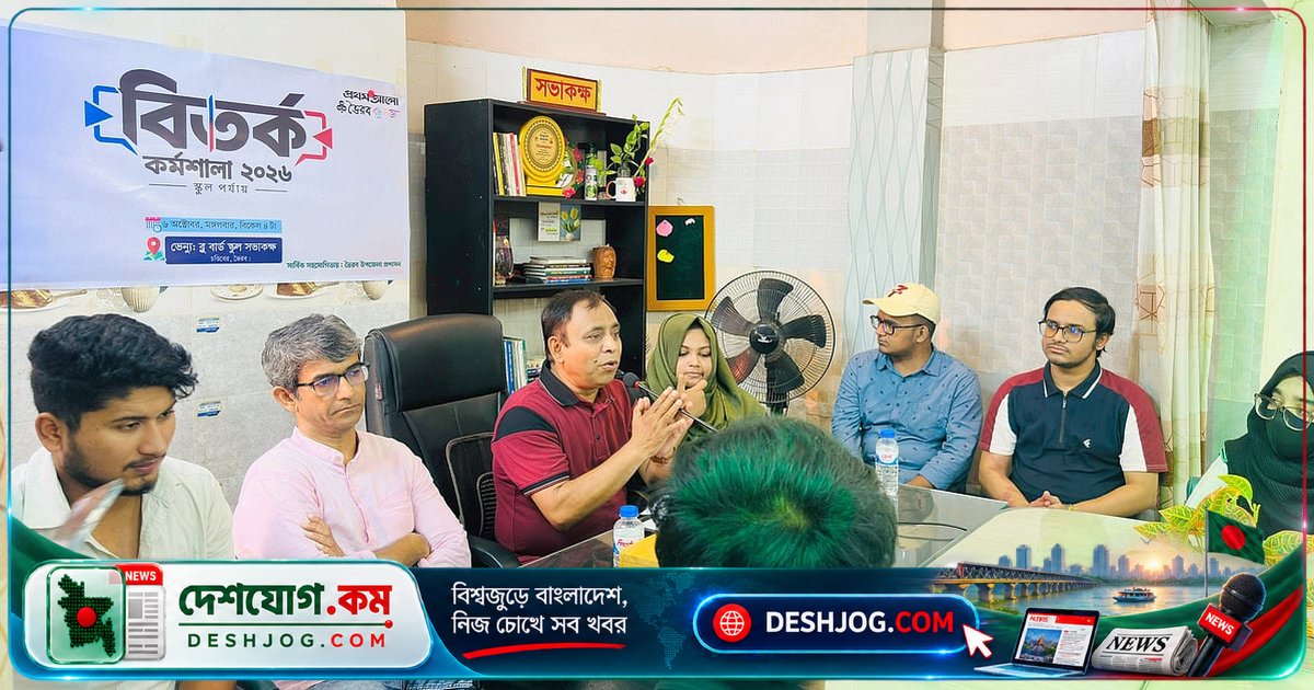 বিতর্কের মাধ্যমে চিন্তা ও বক্তৃতার শিল্পে শিক্ষার্থীদের প্রশিক্ষণ: ভৈরব কর্মশালা