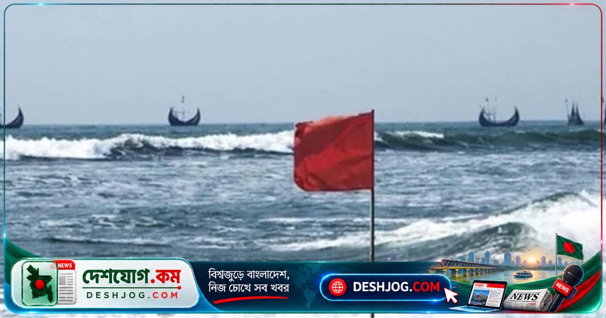 গভীর নিম্নচাপে 'অতি প্রবল ঘূর্ণিঝড়' হতে পারে: বাংলাদেশে ৪ বিভাগে বজ্রসহ বৃষ্টির আশঙ্কা