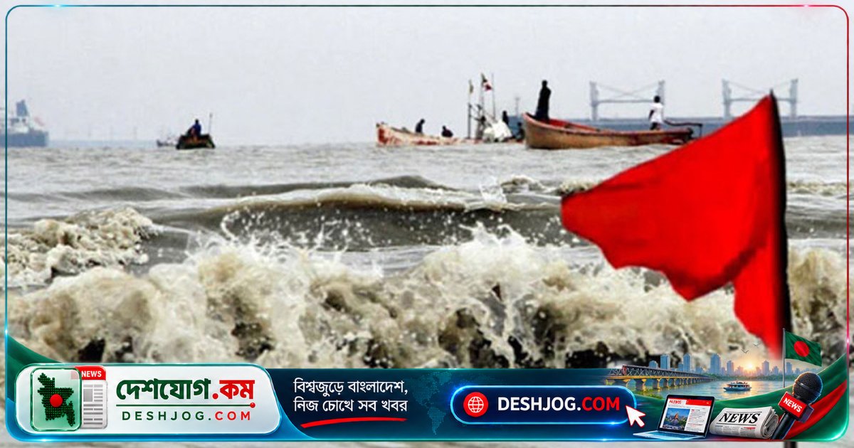 উত্তর-পশ্চিম দিকে অগ্রসর গভীর নিম্নচাপ: চট্টগ্রাম-কক্সবাজারে বাড়ে ঝড়ো হাওয়ার আশঙ্কা