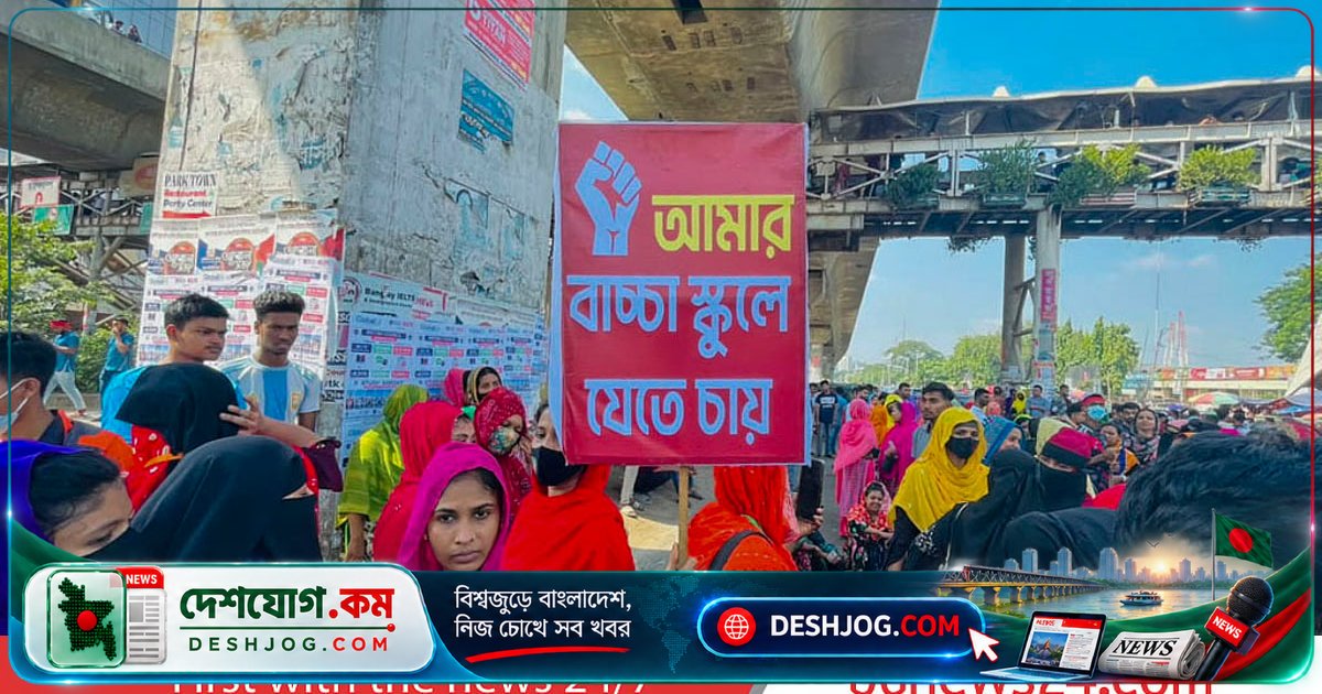 মজুরি বোর্ড গঠনে বিলম্ব: শ্রমিক ও মালিক প্রতিনিধির নাম পাঠানো হয়নি, বোর্ড শিগগির গঠিত হবে না