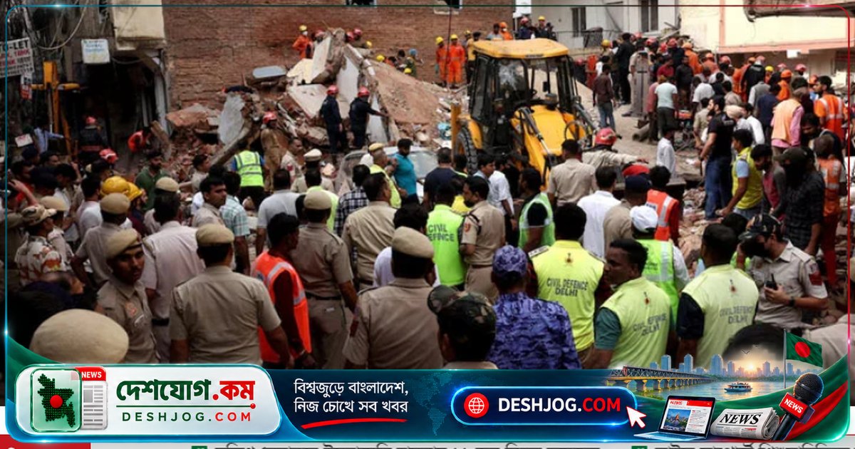 দিল্লির সত্য নিকেতের পাঁচতলা আবাসিক ভবন ধসে, প্রাণহানি সাতজন, উদ্ধার কাজ অব্যাহত