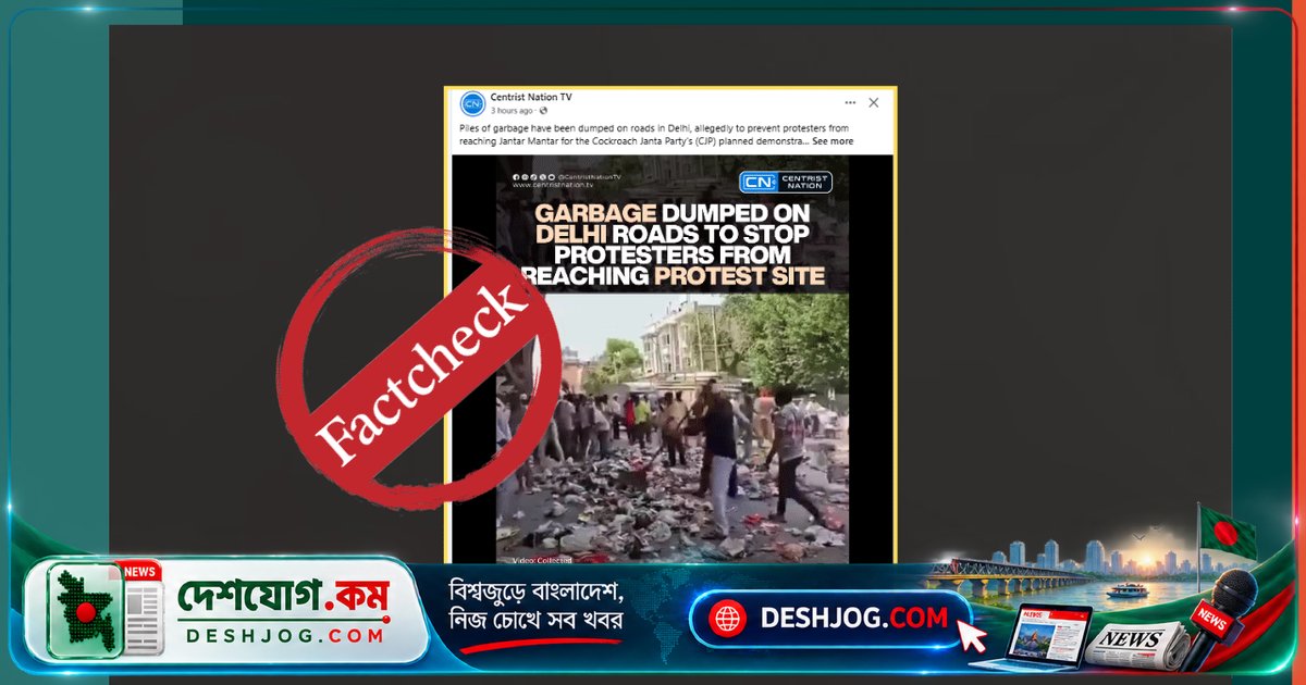 দিল্লির বিক্ষোভে ছড়ানো আবর্জনা ফেলার ভিডিও: সত্য কি পানিপথের পরিচ্ছন্নতাকর্মীদের আন্দোলন?