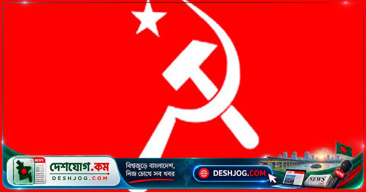 দিল্লির গণবিক্ষোভে গ্রেপ্তার ও নির্যাতনের প্রতিবাদে বাসদ: মোদি সরকারের বিরুদ্ধে জ্ঞানেশ কুমারের পদত্যাগের দাবি