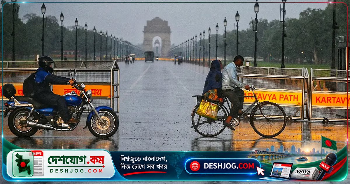 দিল্লি: মুষলধারে বৃষ্টি ও বজ্রপাতে রেড অ্যালার্ট, শহর স্থবির হয়ে পড়ে