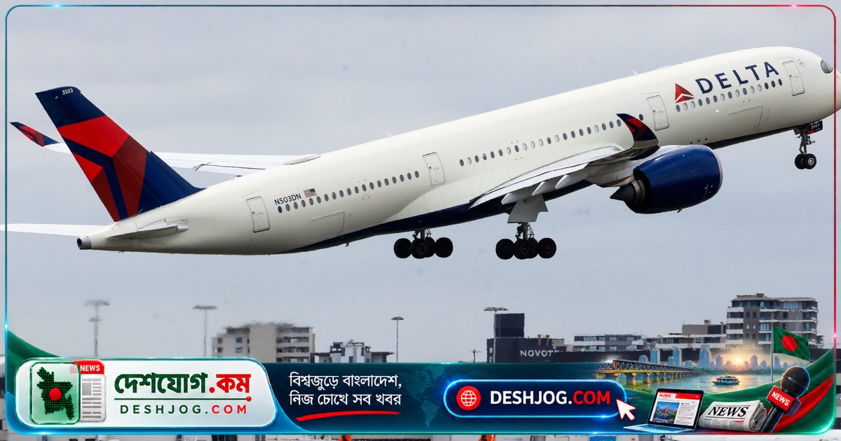 ফুয়েল খরচের বেড়ে যাওয়ায় ডেল্টা এয়ারলাইন্সের লাভের আশা কমে যায়, সত্ত্বেও চাহিদা বজায়