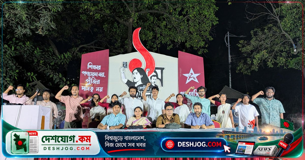 গণতান্ত্রিক ছাত্র কাউন্সিলের প্রথম জাতীয় সম্মেলনে নির্বাচিত নতুন নেতৃত্ব: ফাহিম সভাপতি, সুজয় বিশ্বাস শুভ সাধারণ সম্পাদক