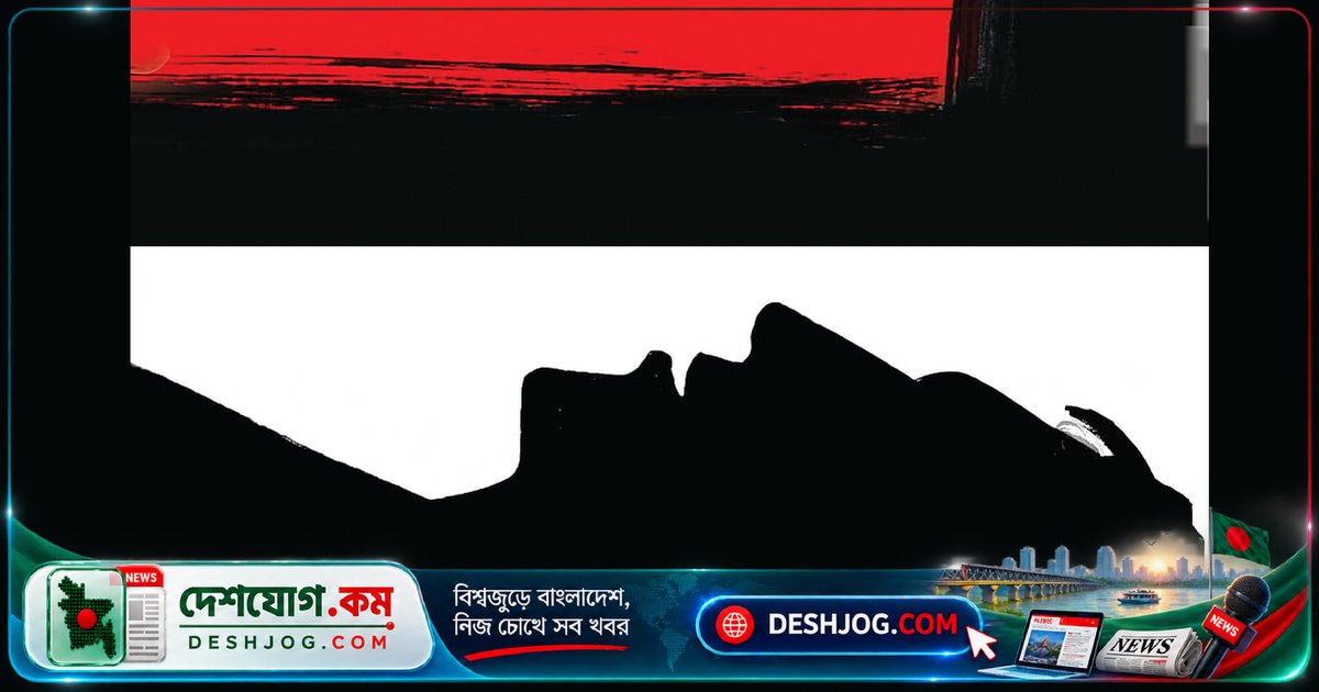 ঢাকার ডেমরায় ইট হামলায় নিহত ব্যাটারি রিকশা চালক, মাদক অভিযুক্ত যুবককে পুলিশে হস্তান্তর