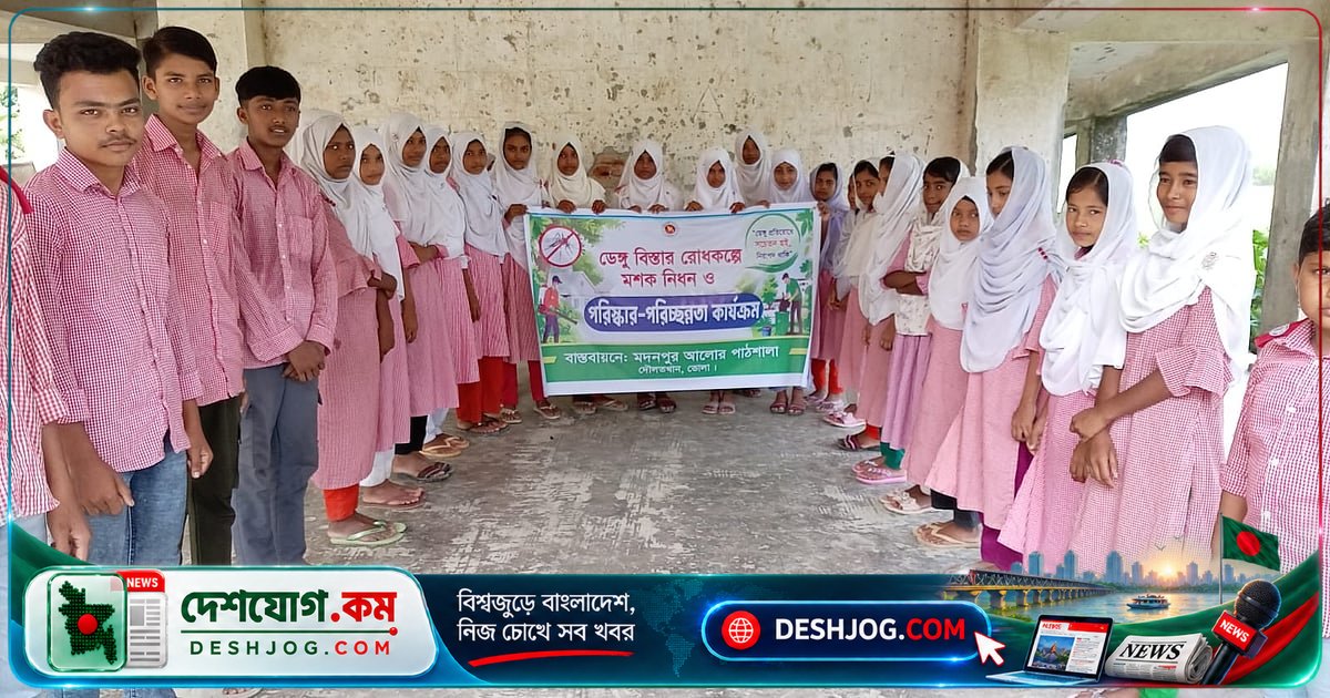 ভোলার মদনপুর আলোর পাঠশালায় ডেঙ্গু প্রতিরোধে শিক্ষার্থীদের সচেতনতা বৃদ্ধি কার্যক্রম