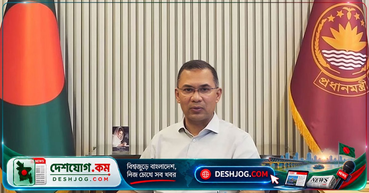 ডেঙ্গু প্রতিরোধে সপ্তাহে দুই দিন ঘর-বাড়ি পরিষ্কার করুন: প্রধানমন্ত্রী তারেক রহমানের আহ্বান