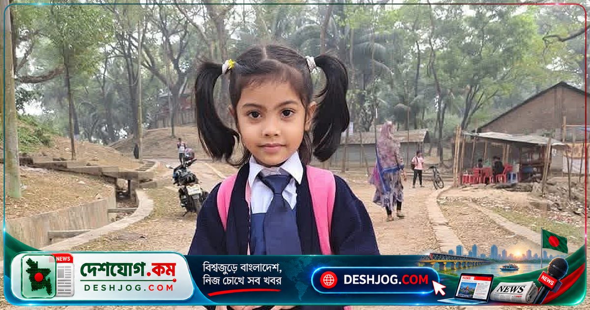 ডেঙ্গুতে মারা যান সাতবছর বয়সী অনুশ্রী: আইসিইউ শয্যা পাওয়ার অভাবে শেষ নিঃশ্বাস