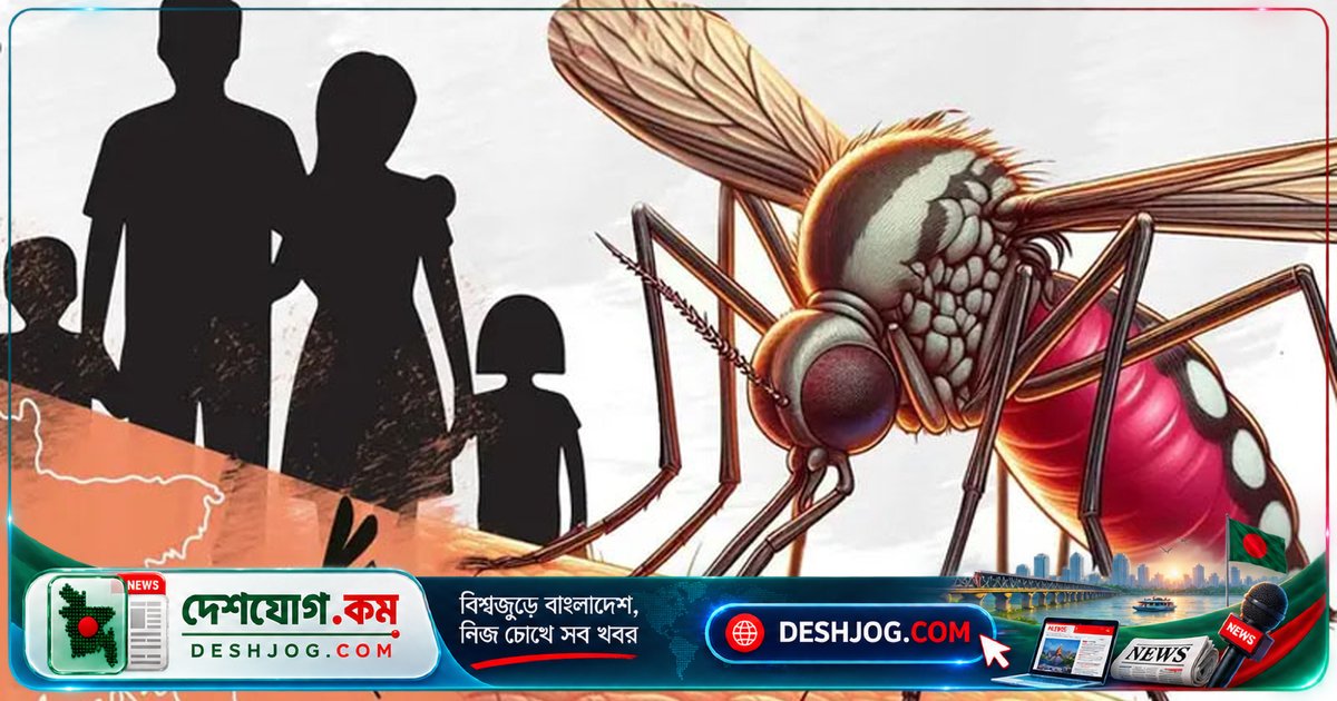 অক্টোবরের প্রথম সপ্তাহে ডেঙ্গুতে মারা যান ৪৯ জন, গত ২৪ ঘণ্টায় পাঁচজন মৃত্যু ও ১৯৩৫ জন ভর্তি