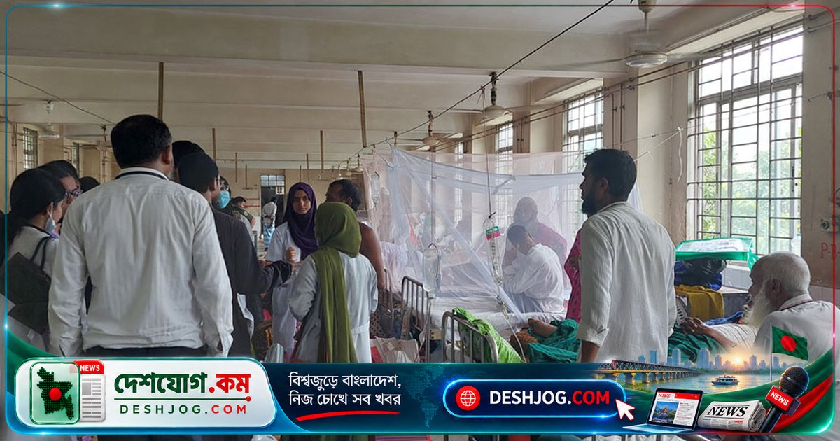 ময়মনসিংহ মেডিকেলে ডেঙ্গু মৃত্যু ও রোগী বৃদ্ধির উদ্বেগজনক চিত্র