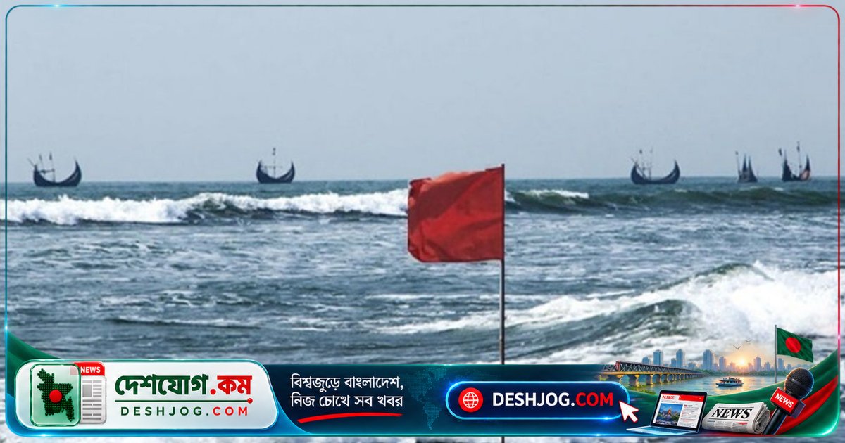 উত্তর-পশ্চিম বঙ্গোপসাগরে স্থিতিশীল লঘুচাপ, চার সমুদ্রবন্দরে বহাল থাকবে ৩ নম্বর সতর্কসংকেত