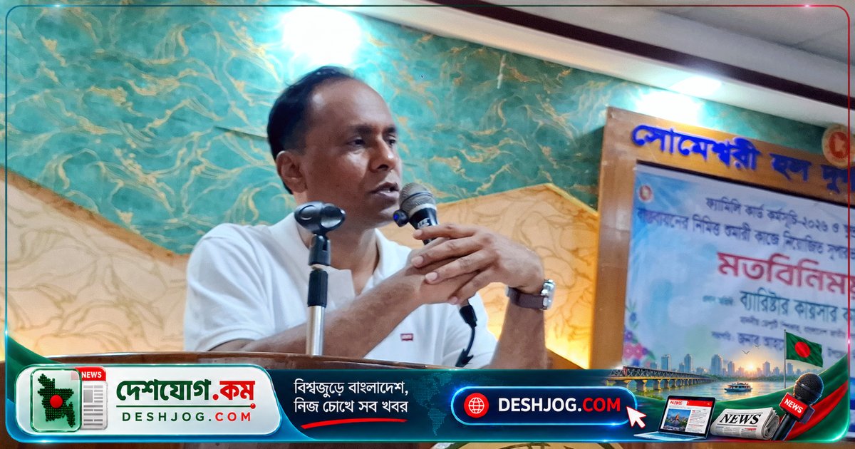 নেত্রকোনা ডেপুটি স্পিকার: ফ্যামিলি ও কৃষক কার্ড দুর্নীতিতে মামলা করবেন নিজেই