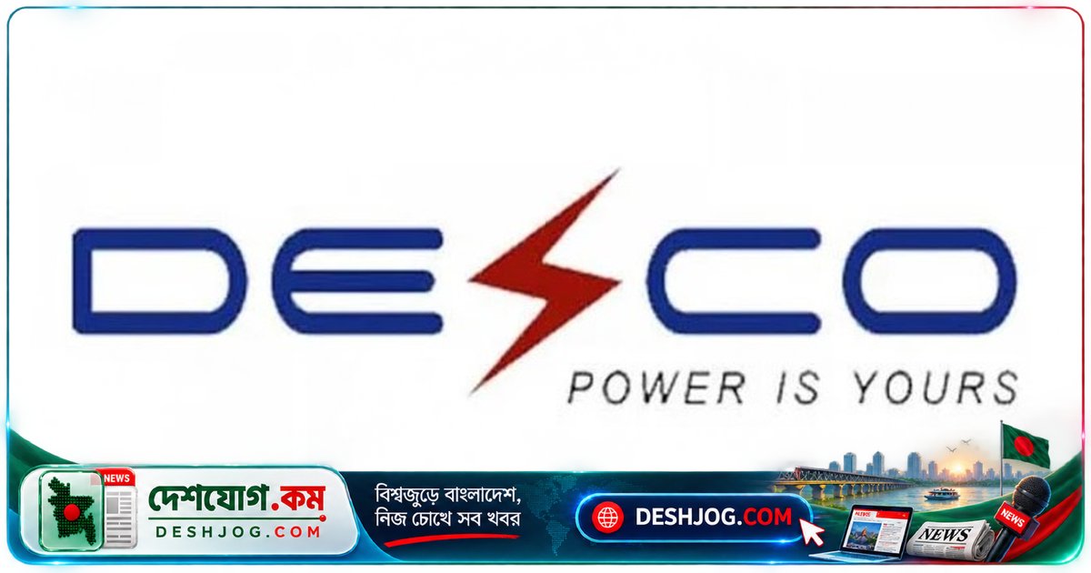 ডেসকোর মূলধন পুনর্গঠন: সরকারকে ৪৬ কোটি টাকার প্রেফারেন্স শেয়ার ইস্যুর অনুমোদন বিএসইসির