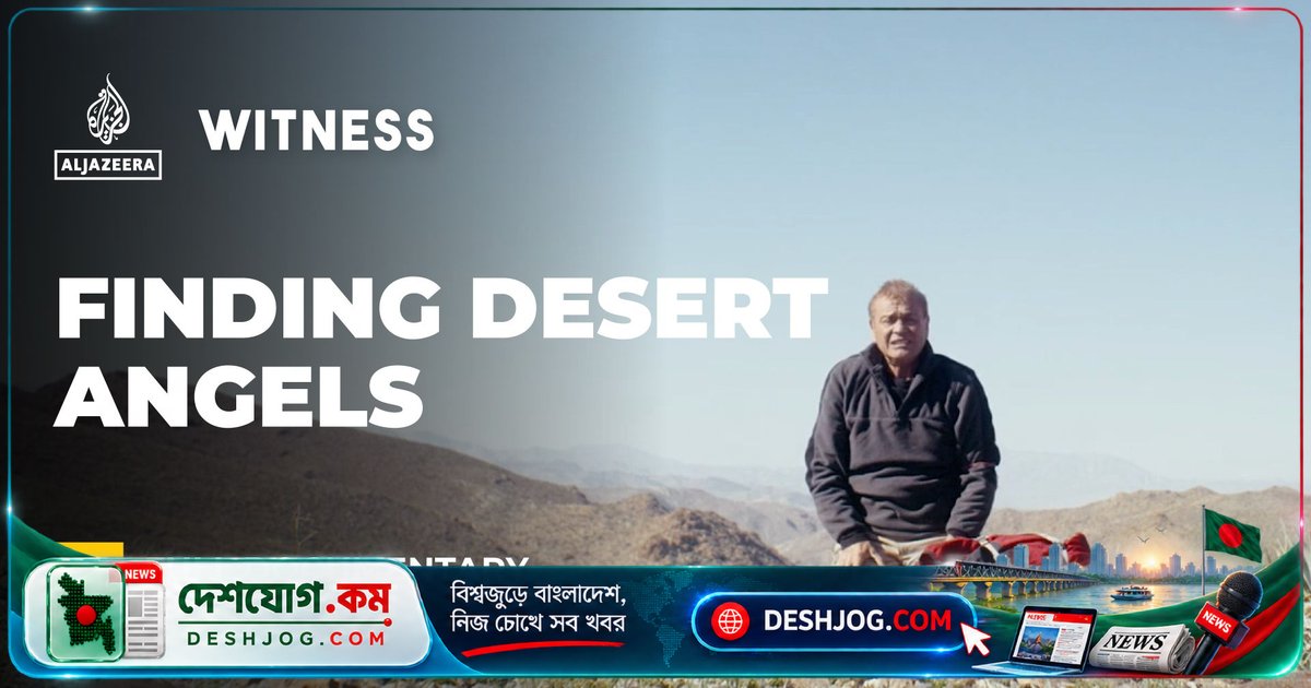 মরুভূমির দেবদূত: মার্কিন-মেক্সিকো সীমান্তে হারিয়ে যাওয়া শিশুকে খুঁজতে ঝুঁকি নেওয়া ২৫ বছরের সার্চ অ্যান্ড রেসকিউ পেশাদার
