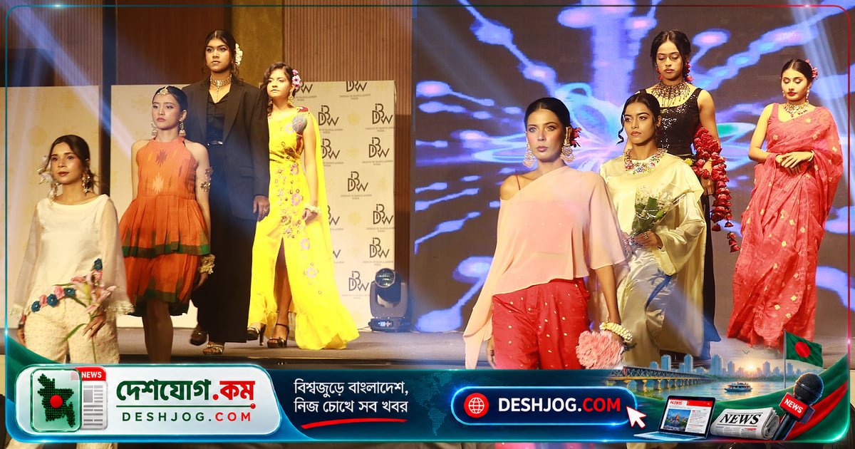 বাংলাদেশের ডিজাইন ও সৃজনশীলতা উদযাপন: 'ডিজাইন ইন বাংলাদেশ সপ্তাহ ২০২৬'-এর রানওয়েতে ঐতিহ্য ও আধুনিকতার সফর