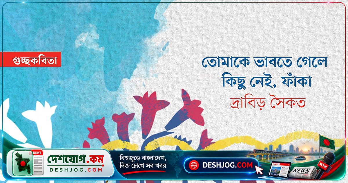 অবসাদে ভাসমান মন: কীভাবে জীবনের ফাঁকা ঝাঁকায় পড়ে যাওয়া মানুষের আত্মবিশ্বাস ফিরে পায়?