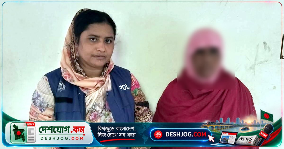 দেবহাটায় মাদক উদ্ধার: ৬৯৬ বোতল উইনকেরেক্সসহ নারী ও ছেলে আটক, চাঁদপুরে বিদ্যুৎ আঘাতে দুই শিশু দগ্ধ