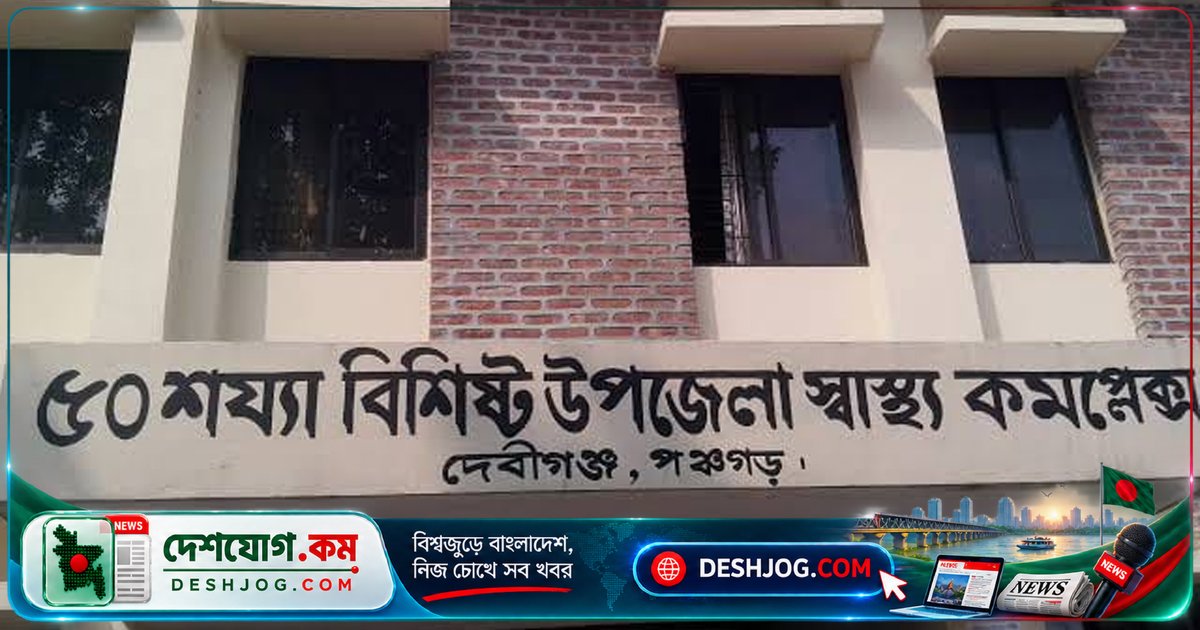 দেবীগঞ্জে মোটরসাইকেল সংঘর্ষে ২২ বছর বয়সী আলু ব্যবসায়ী নিহত, ১৭ বছর বয়সী কিশোর গুরুতর আহত