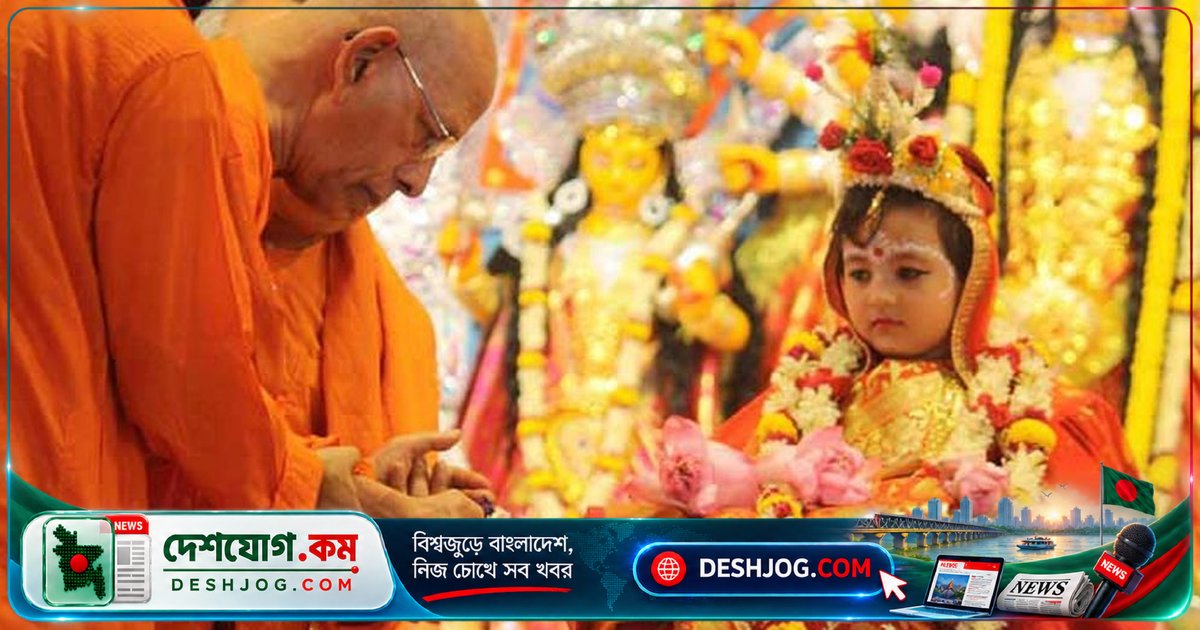 দেবী কুমারী পূজা ও মহাষ্টমীর আজ রামকৃষ্ণ মিশনে বিশেষ আচার-অনুষ্ঠান