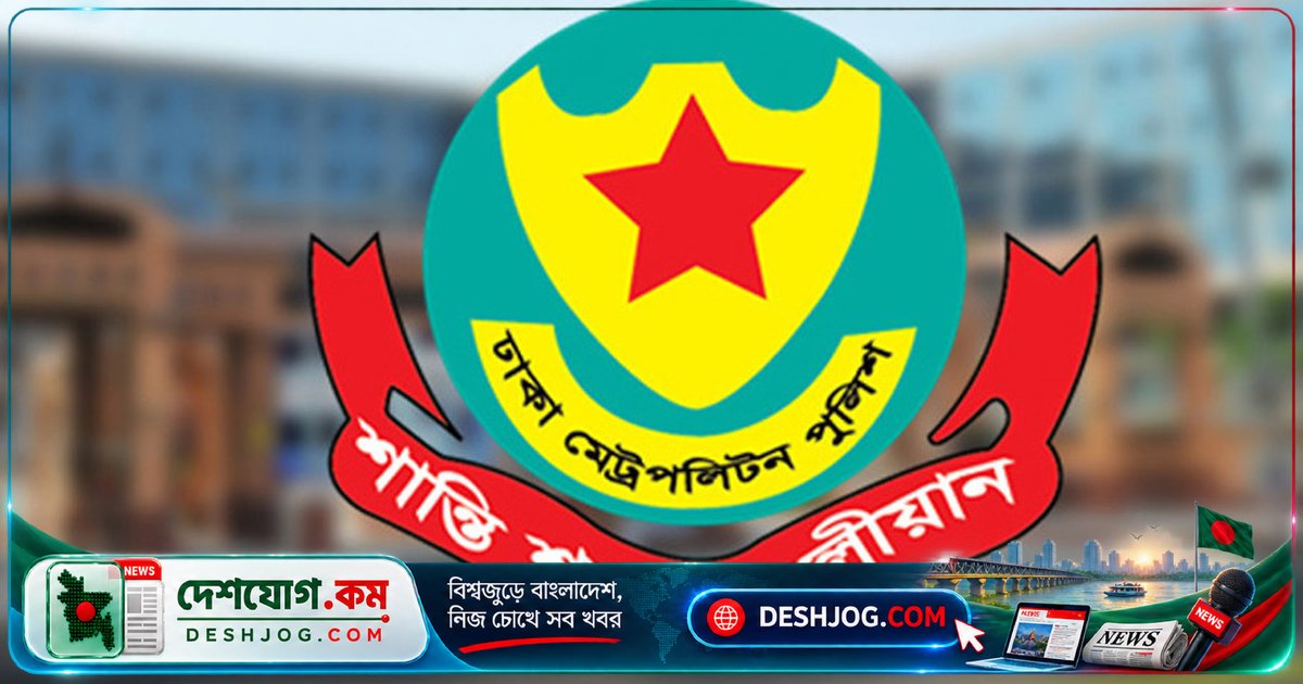 ঢাকার ২৪ ঘণ্টায় অস্ত্র-মাদক জব্দ ও ৭৫৯ জনের গ্রেপ্তারি অভিযান: পুলিশের বিস্তৃত কার্যক্রম