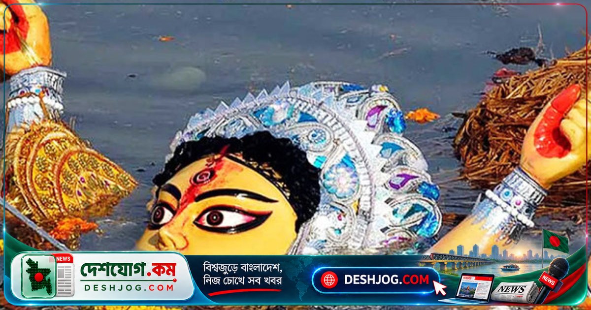 ঢাকায় ৩৩টি স্থানে প্রতিমা বিসর্জন: পুলিশ মোতায়েন ১৬ হাজারাধিক সদস্য
