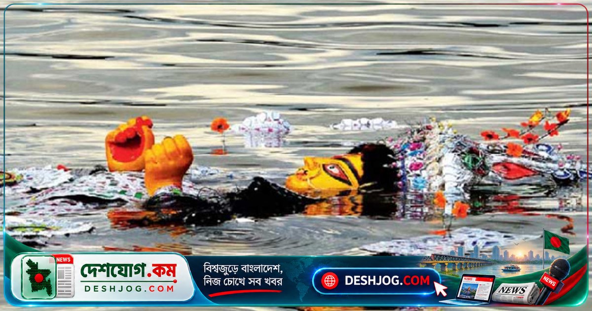 ঢাকায় ৩৩টি স্থানে প্রতিমা বিসর্জনে নিরাপত্তা ব্যবস্থায় মোতায়েন ১৬ হাজার পুলিশ সদস্য
