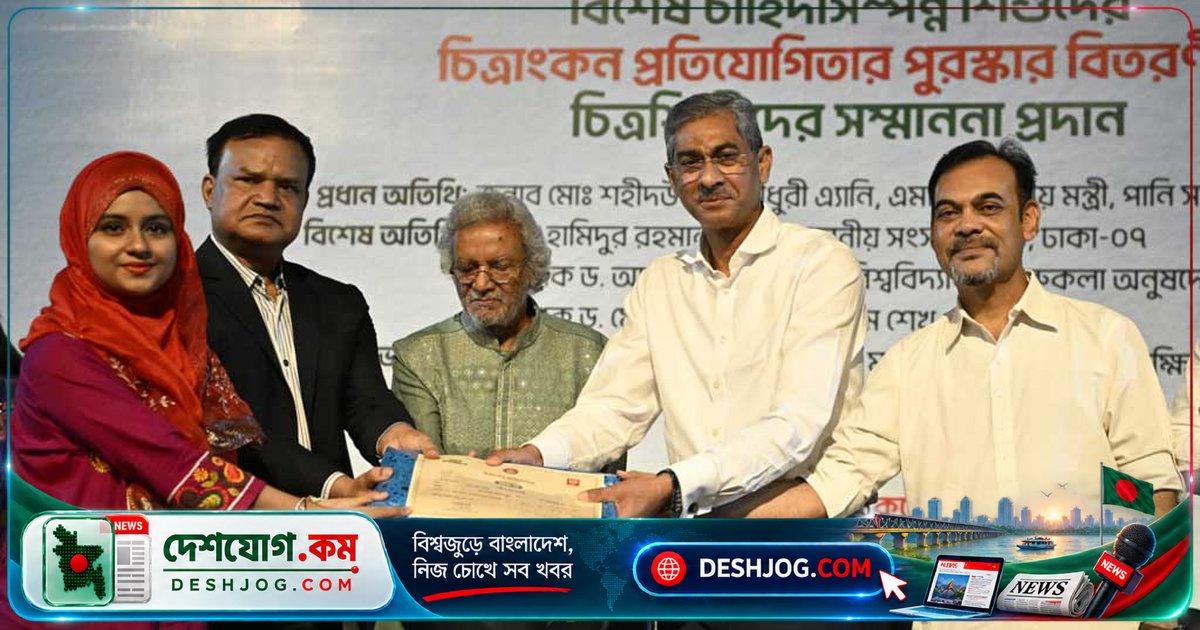 'হৃদয়ের ঢাকা ৪১৬' উৎসবের শিশু চিত্রাঙ্কন প্রতিযোগিতা: ১৫ জন শিশু ও ৪২ জন শিল্পীকে সম্মাননা ও পুরস্কার প্রদান