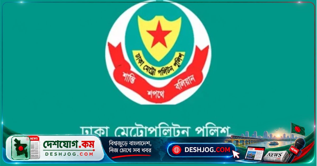 ঢাকায় একদিনে ৫০৮ জনের গ্রেপ্তারি: পুলিশ উদ্ধার ৩৬ হাজার পিস ইয়াবা ও অস্ত্রসহ বিভিন্ন আলামত