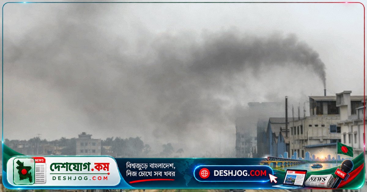 ছুটির দিনেও ঢাকার বায়ুমান অস্বাস্থ্যকর: আইকিউএয়ারের রেকর্ড ১৩২, কুচিং বিপজ্জনক অবস্থায়