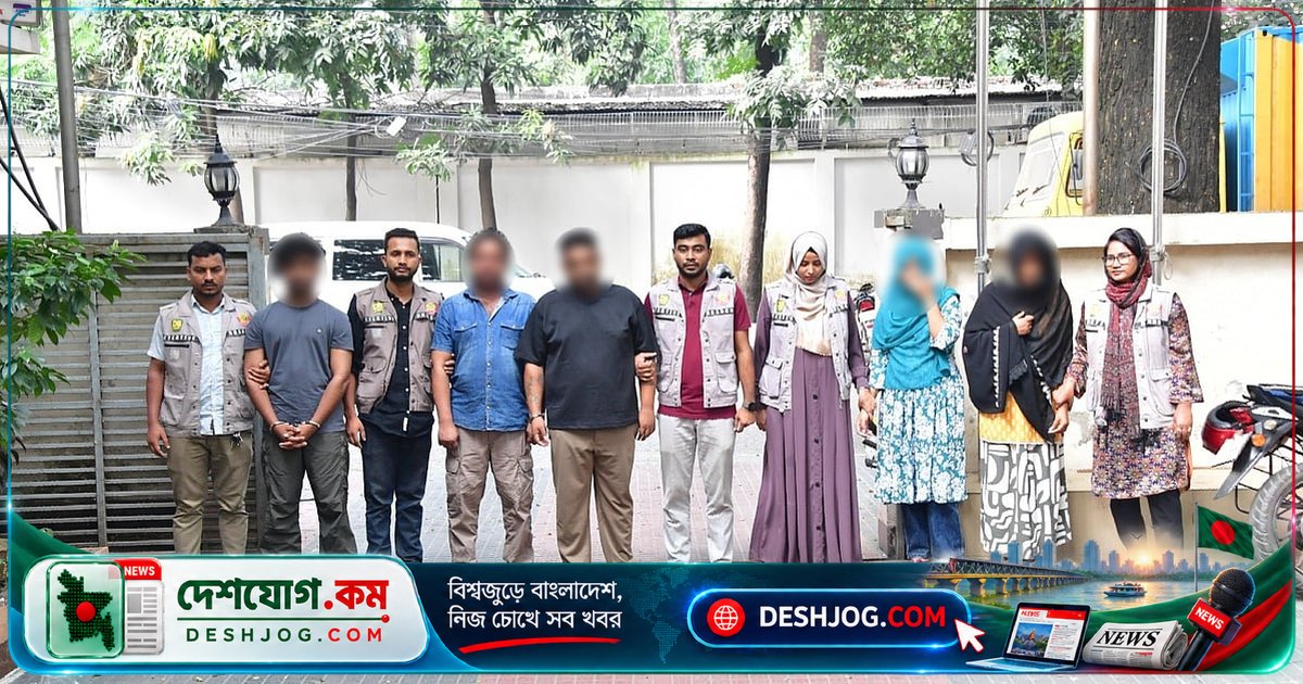 ঢাকার বিত্তবান পুরুষদের প্রেমের ফাঁদে ফেলে ব্ল্যাকমেল: পুলিশ গ্রেপ্তার করে ৫ সদস্যকে