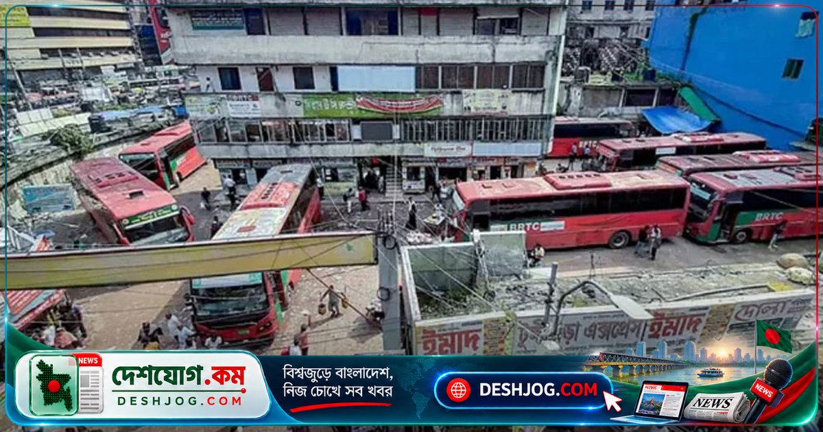 ঢাকার বাস টার্মিনালের বিপ্লব: গুলিস্থান-ফুলবাড়িয়া চুনকুটিয়ায় স্থানান্তরিত হবে ৩ মাসে