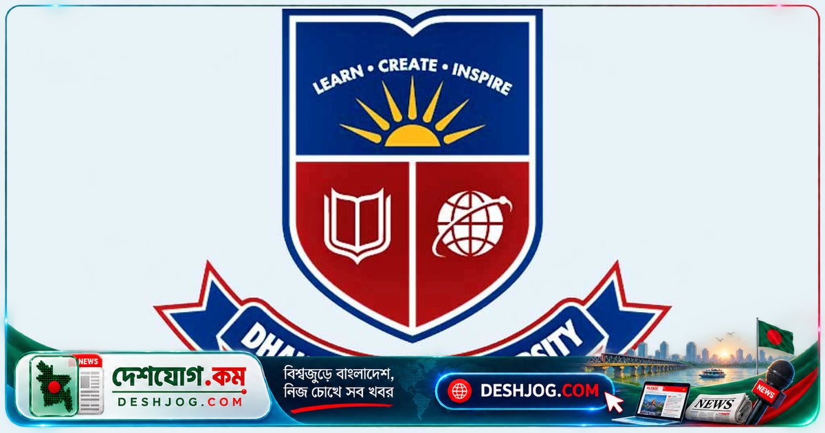 ঢাকা সেন্ট্রাল ইউনিভার্সিটির পাঠ্যক্রম ও সেশনজট: নতুন বিশ্ববিদ্যালয়ের দুটি প্রধান সংকট