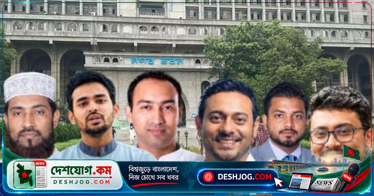ঢাকার দুই সিটি মেয়র নির্বাচনে শুরু হয়েছে ত্রিমুখী প্রতিযোগিতার প্রস্তুতি: নির্দলীয় ভোটে কে কে মাঠে নামবে?